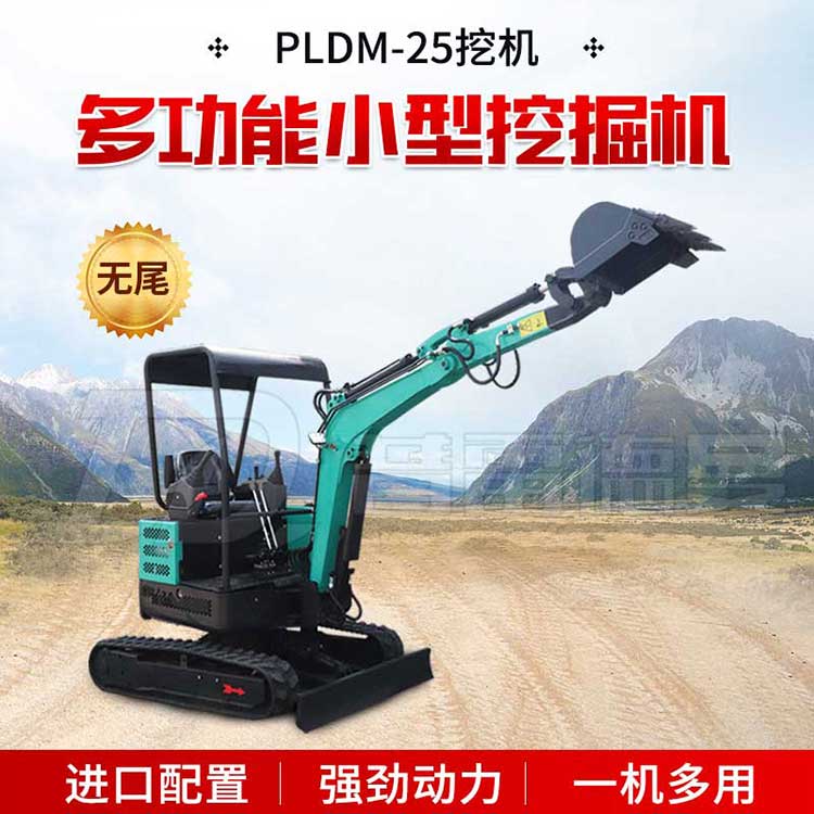 PLDM-25洋馬小挖機