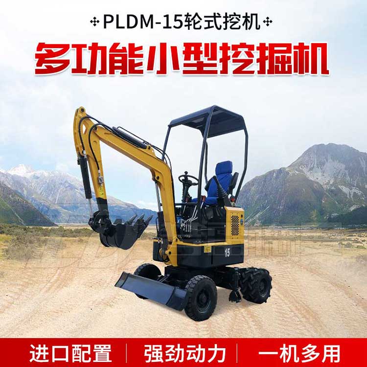 PLDM-15型輪挖