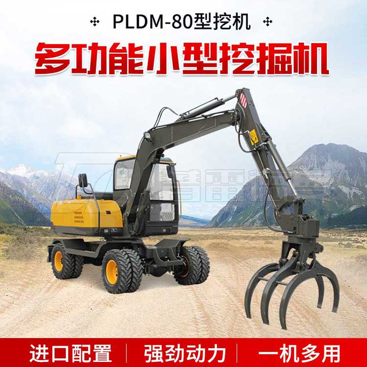 PLDM-80型輪挖