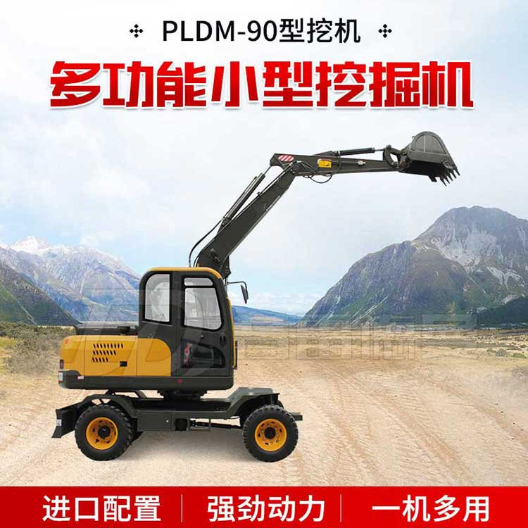 PLDM-90型輪挖