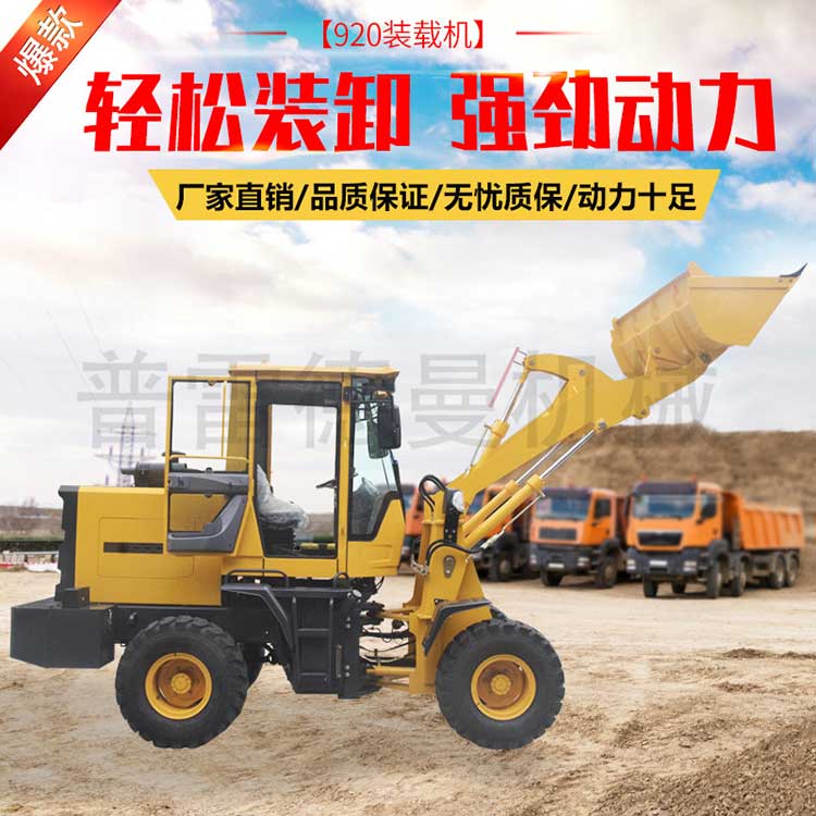小型鏟車920型
