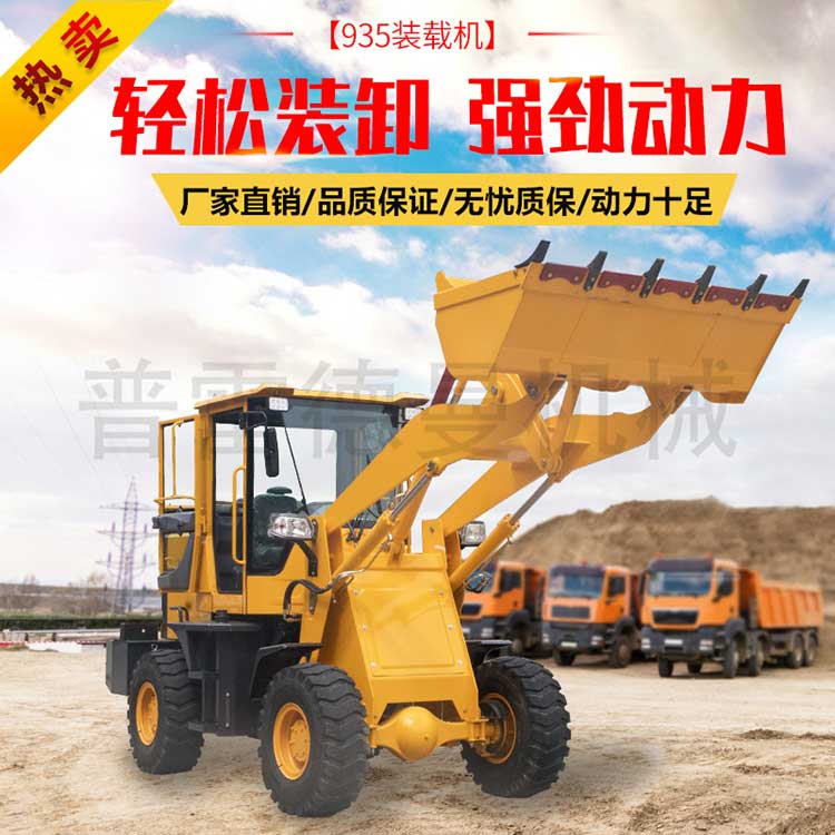 小型鏟車935型
