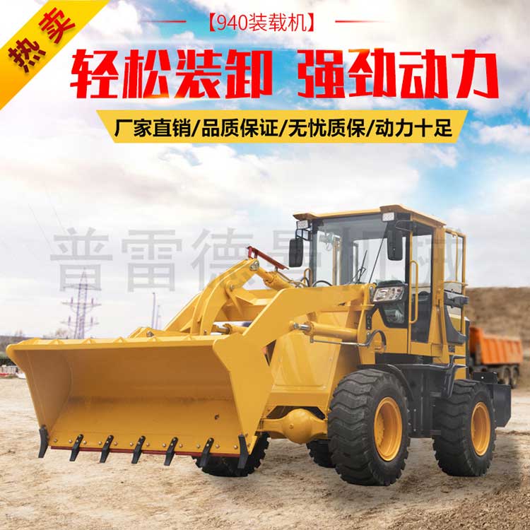 小型鏟車940型