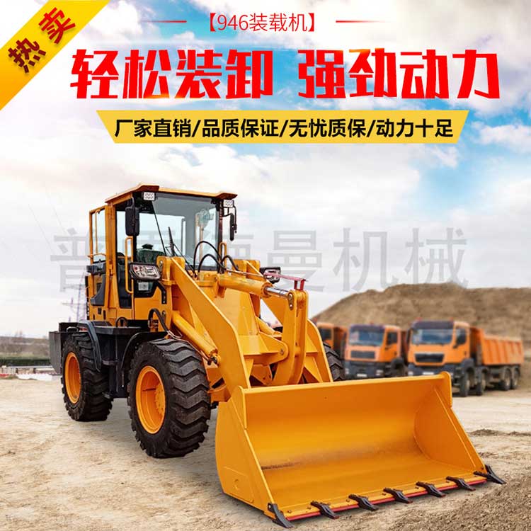 小型鏟車946型