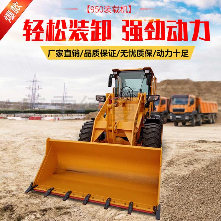 小型鏟車950型