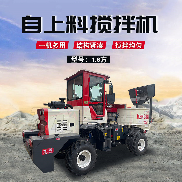 混凝土平口攪拌車1.6方