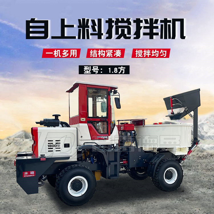 混凝土平口攪拌車1.8方