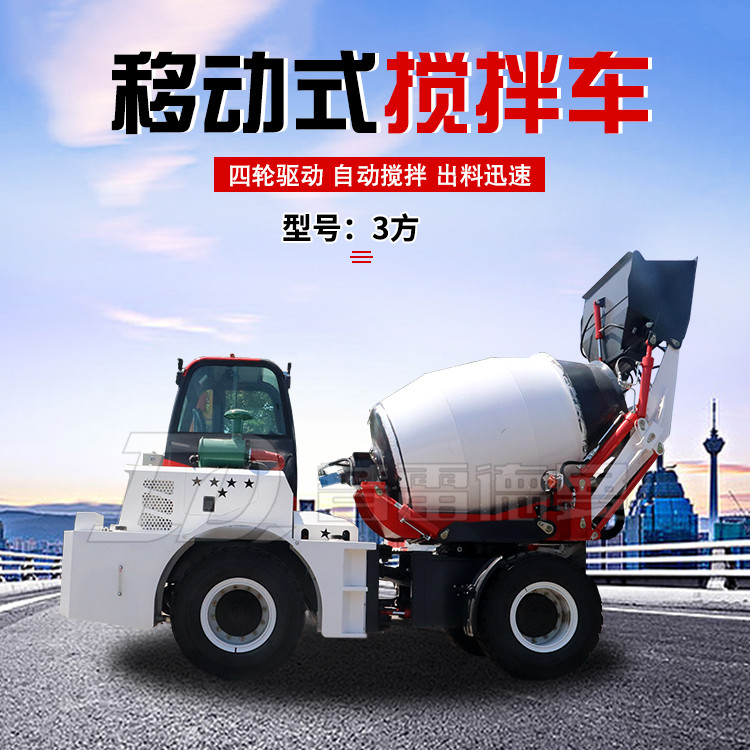 混凝土自上料攪拌車3方